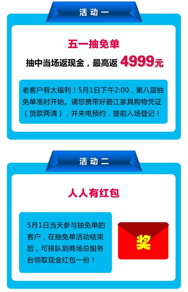 碧江五一活動(dòng)