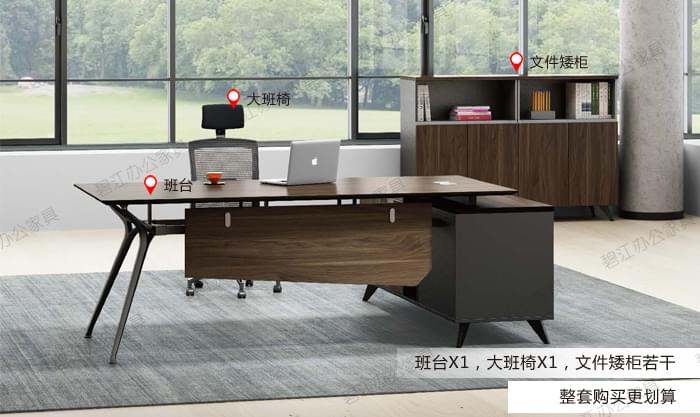 時(shí)尚辦公桌