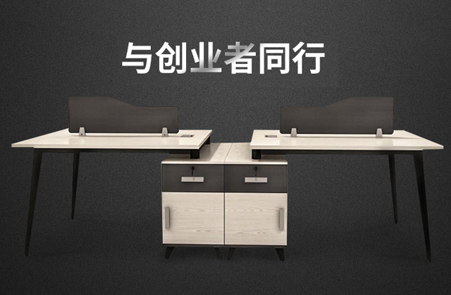 白橡木員工辦公桌