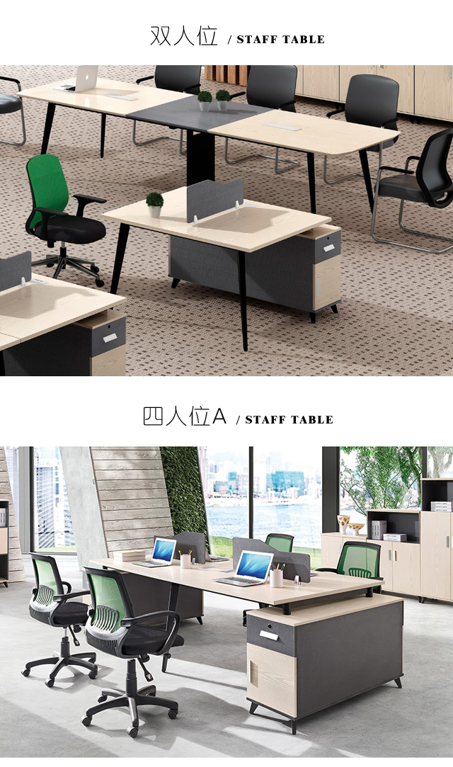 白橡木員工辦公桌