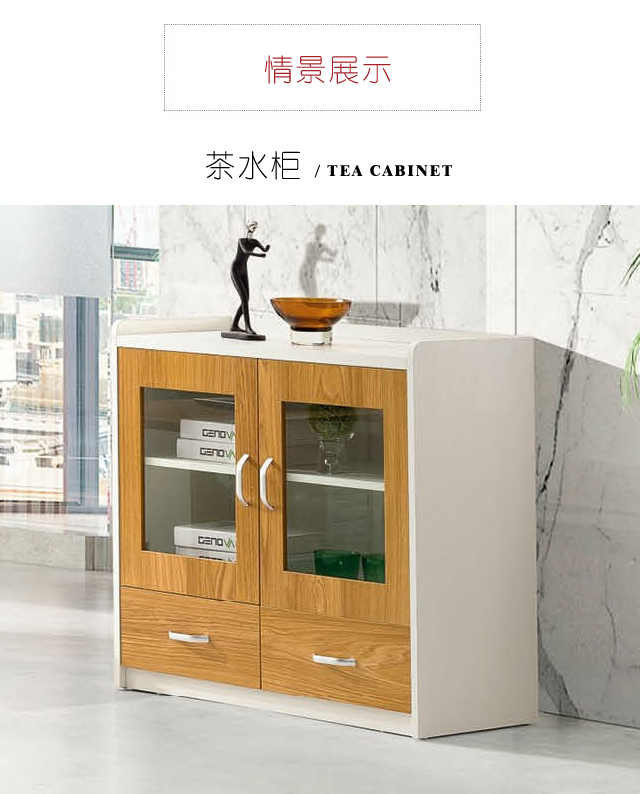 辦公室文件柜茶水柜活動柜