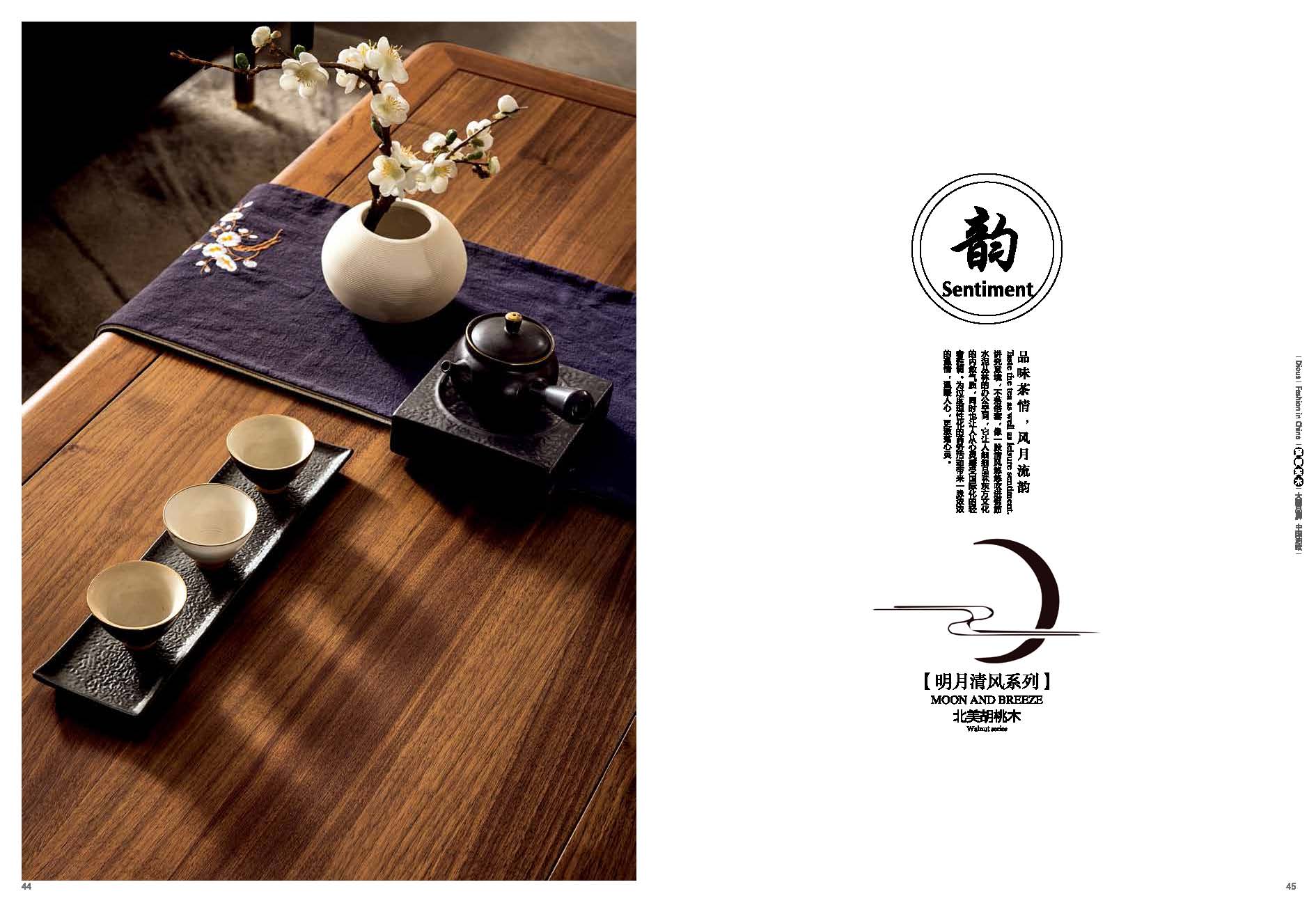 原生態(tài)辦公家具