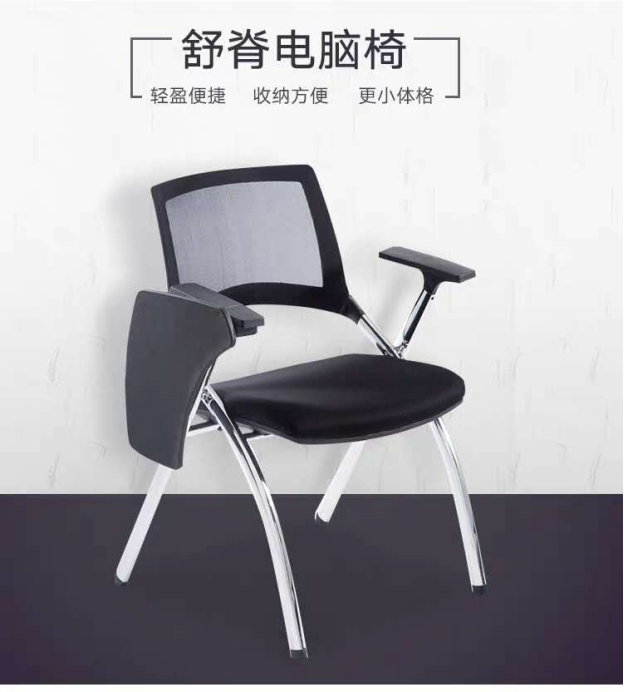 會(huì)議室辦公椅帶寫(xiě)字板