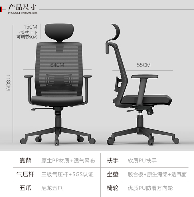 辦公椅的網布多少錢