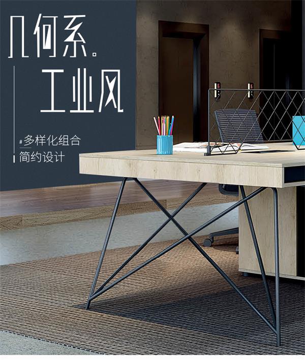 工業風辦工桌員工電腦桌幾何系列