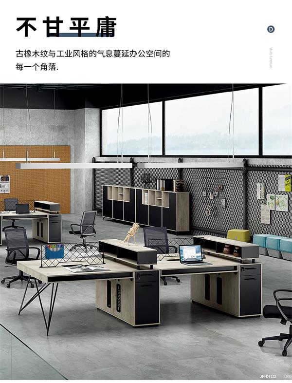 工業風辦工桌員工電腦桌幾何系列