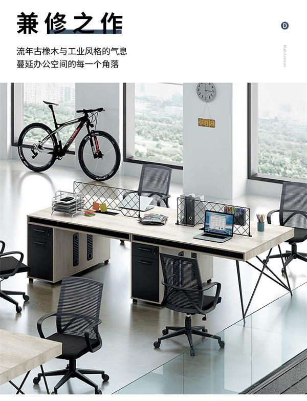 工業風辦工桌員工電腦桌幾何系列