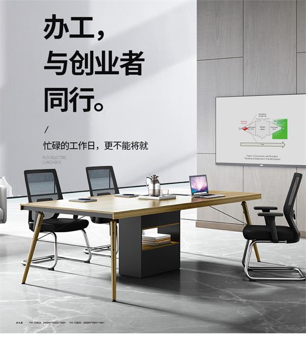 長(zhǎng)方形會(huì)議桌會(huì)議室桌職員開(kāi)會(huì)桌簡(jiǎn)約現(xiàn)代洽談桌