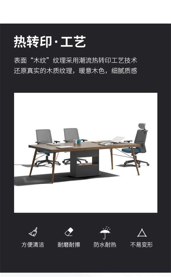 長(zhǎng)方形會(huì)議桌會(huì)議室桌職員開(kāi)會(huì)桌簡(jiǎn)約現(xiàn)代洽談桌