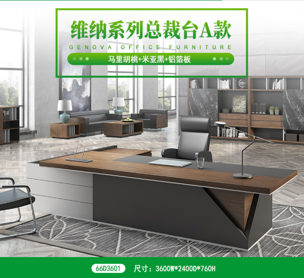總裁桌老板桌簡約現(xiàn)代辦公家具新款經(jīng)理桌大班臺主管桌