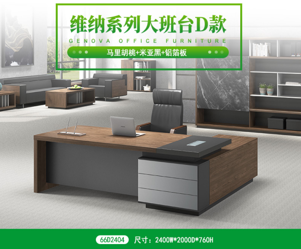 總裁桌老板桌簡約現(xiàn)代辦公家具新款經(jīng)理桌大班臺主管桌