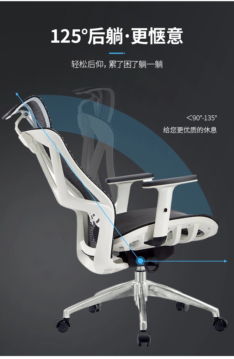 現(xiàn)代辦公椅