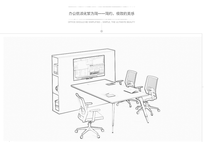 板式多功能網絡會議桌
