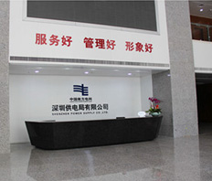 中國南方電網(wǎng)集團定制案例