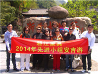 碧江上海辦公家具先進小組“安吉”游