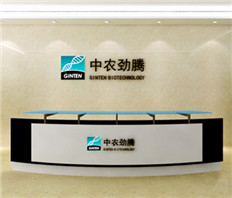 中農(nóng)勁騰前臺接待區(qū)設(shè)計