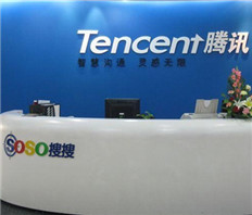 騰訊SOSO