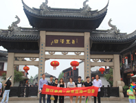 上海碧江辦公家具廠員工同里濕地一日游