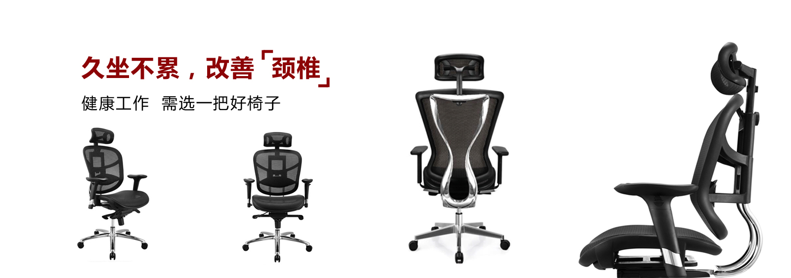 公司購買辦公椅