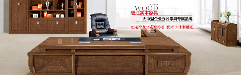 實(shí)木貼皮辦公桌